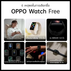 นาฬิกา สมาร์ทวอทช์ OPPO